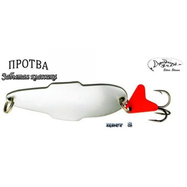 Блесна Silver Stream Протва Classic S 15g