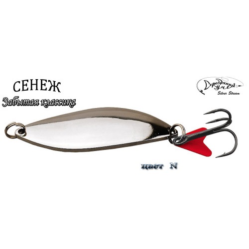 Блесна Silver Stream Сенеж Classic N Блесна Silver Stream Сенеж Classic N 18g