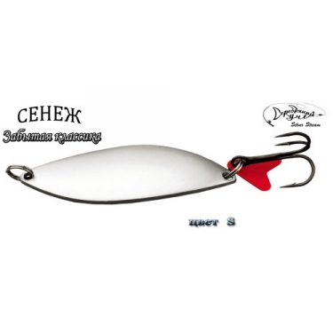 Блесна Silver Stream Сенеж Classic S 18g