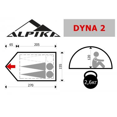 Палатка туристическая ALPIKA Dyna-2