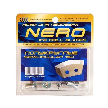 Ножи для ледобура Nero 130 полукруглые левые