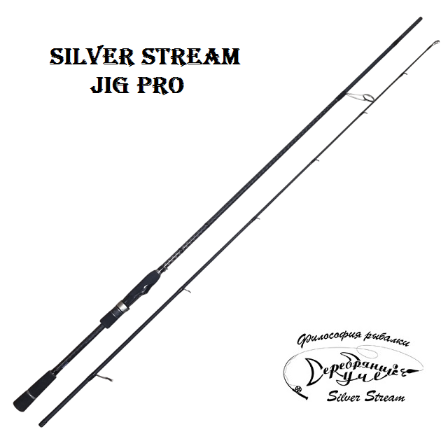 Silver Stream Jig Pro Спиннинг Silver Stream Jig Pro 2.40m 25-85g