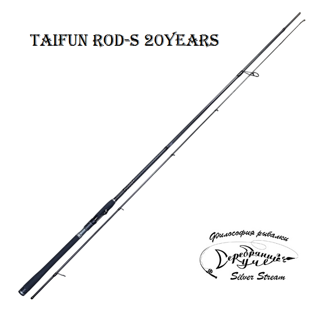 Спиннинг Silver Stream Taifun Rod-S 20years Спиннинг Silver Stream Taifun Rod-S 20years 902L 2.73m 4-18g
