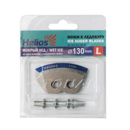 Комплект ножей к ледобуру Helios HS-130 (полукруглые-мокрый лед)