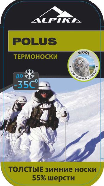 Термо-носки ALPIKA «POLUS» (43-45)