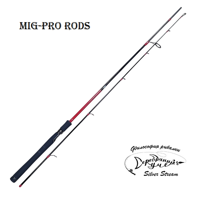 Спиннинг Silver Stream Mig-Pro Rods Спиннинг Silver Stream Mig-Pro Rods 802 2.4m 6.2-36.5g