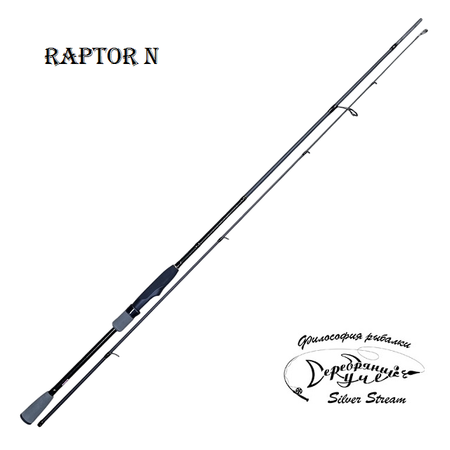 Спиннинг Silver Stream Raptor N Спиннинг Silver Stream Raptor N 200ML 4-18g
