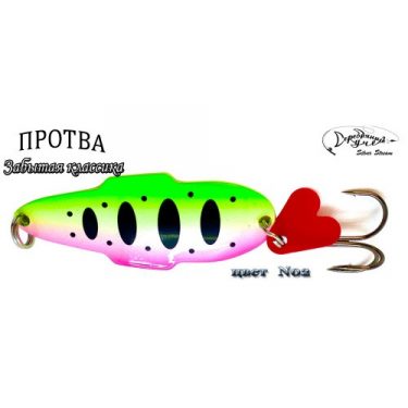 Блесна Silver Stream Протва Classic N02 15g