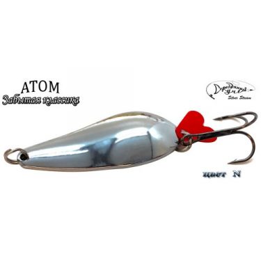 Блесна Silver Stream Атом Classic N 17g