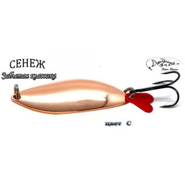 Блесна Silver Stream Сенеж Classic C 18g