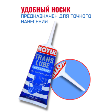 Расходный материал трансмиссионный Motul Translube 90 350ml
