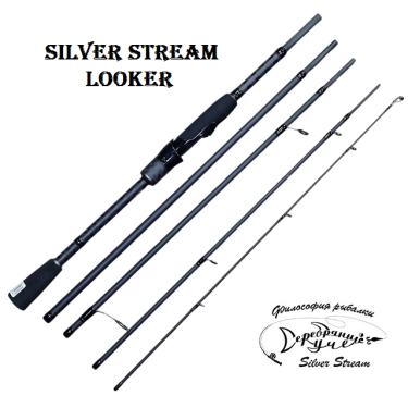 Silver Stream LOOKER