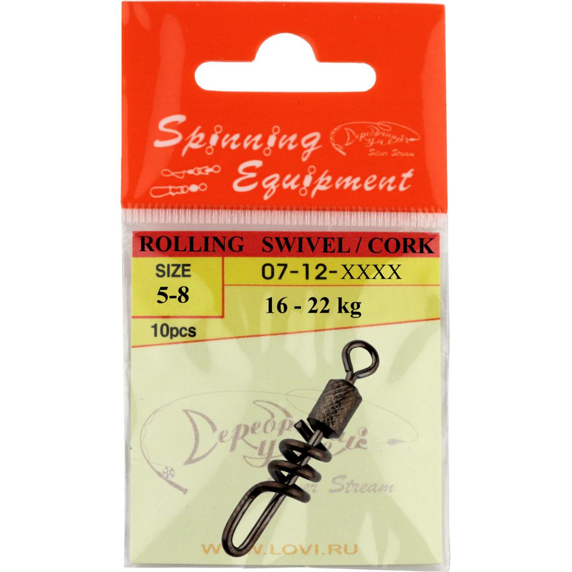 Вертлюжки с кар. Rolling swivel w/cork 18kg №8