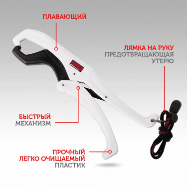 Захват рыболовный Rapala RFFG6 нетонущий