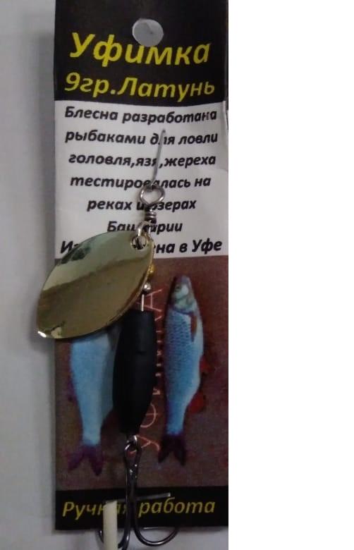 Русская блесна на жереха - распространенный приманка для рыбалки