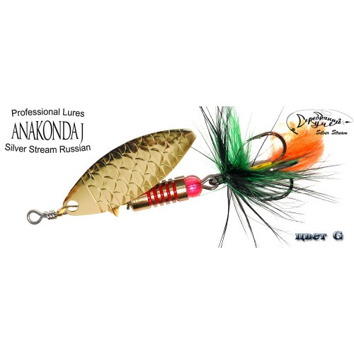 Блесна Silver Stream ANAKONDA-J G Блесна Silver Stream ANAKONDA-J №1+ G 6.5g