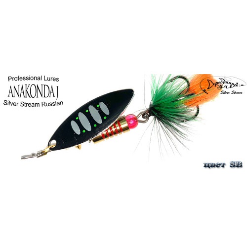 Блесна Silver Stream ANAKONDA-J SB Блесна Silver Stream ANAKONDA-J №1 SB 5g