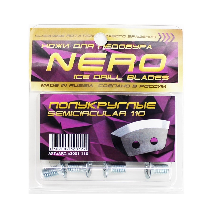 Ножи для ледобура Nero полукруглые правыеR Ножи для ледобура Nero 110 CR полукруглые правые