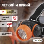 Фонарь налобный Эра Трофи TG7