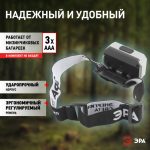 Фонарь налобный ЭРА GВ-708 Шторм