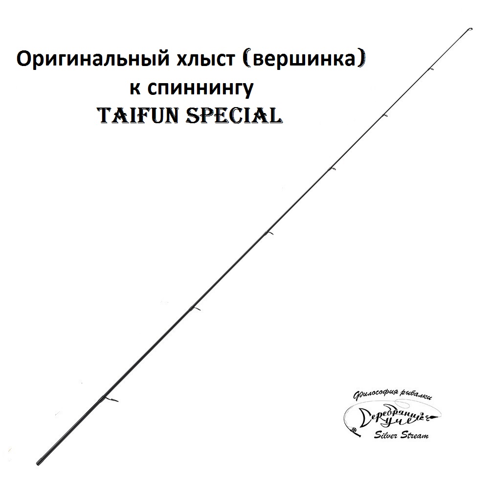 Хлыст Taifun Special Хлыст Taifun Special TS782L 2.34m 2-12g