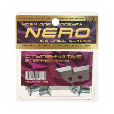 Ножи для ледобура Nero 130 CR ступенчатые правые