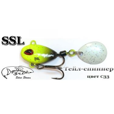 Тейл-спиннер Silver Stream SSL 14g C33