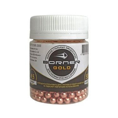 Шарики Borner Gold 4.5мм  500шт