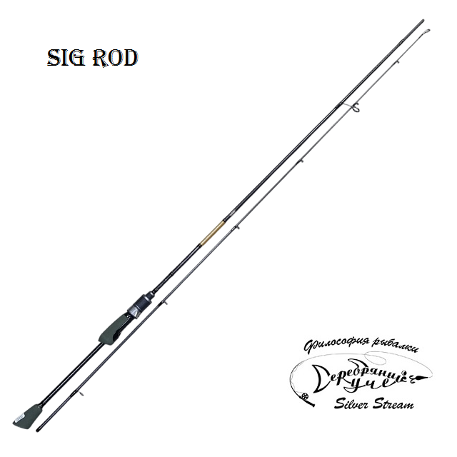 Silver Stream Sig Rod Спиннинг Silver Stream Sig Rod 662UL 1.98m 1.2-7g