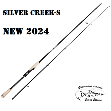 Спиннинг Silver Stream Silver Creek-S