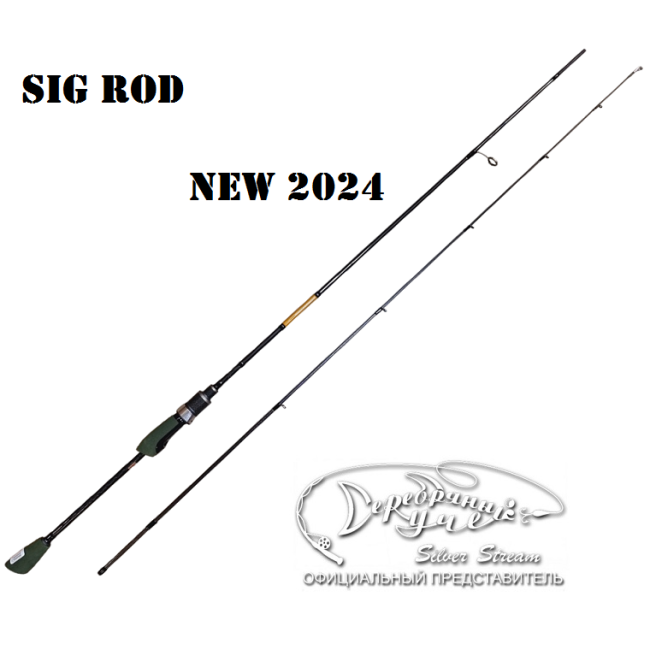 Спиннинг Silver Stream SIG ROD SR662LUL 1.98m 1,5-8g