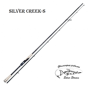 Спиннинг Silver Stream Silver Creek-S