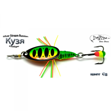 Блесна Silver Stream Кузя Firetiger C5