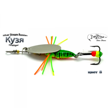 Блесна Silver Stream Кузя Firetiger 7g S