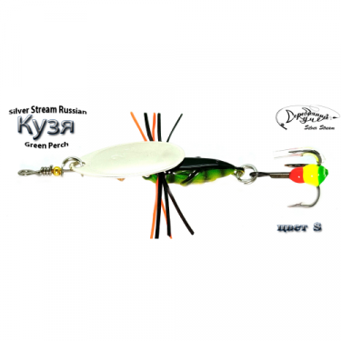 Блесна Silver Stream Кузя Green Perch 7g S