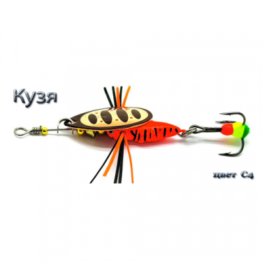 Блесна Silver Stream Кузя Orange Tiger 7g C4