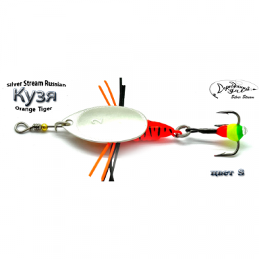 Блесна Silver Stream Кузя Orange Tiger 7g S