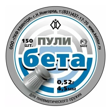 Пули Квинтор Бета