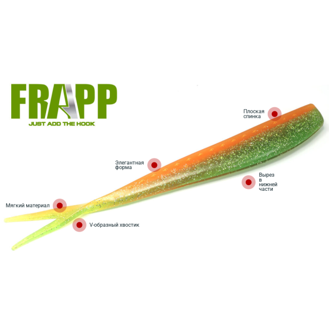 Силиконовая приманка Frapp Dotty Dart 7.5 #PAL03
