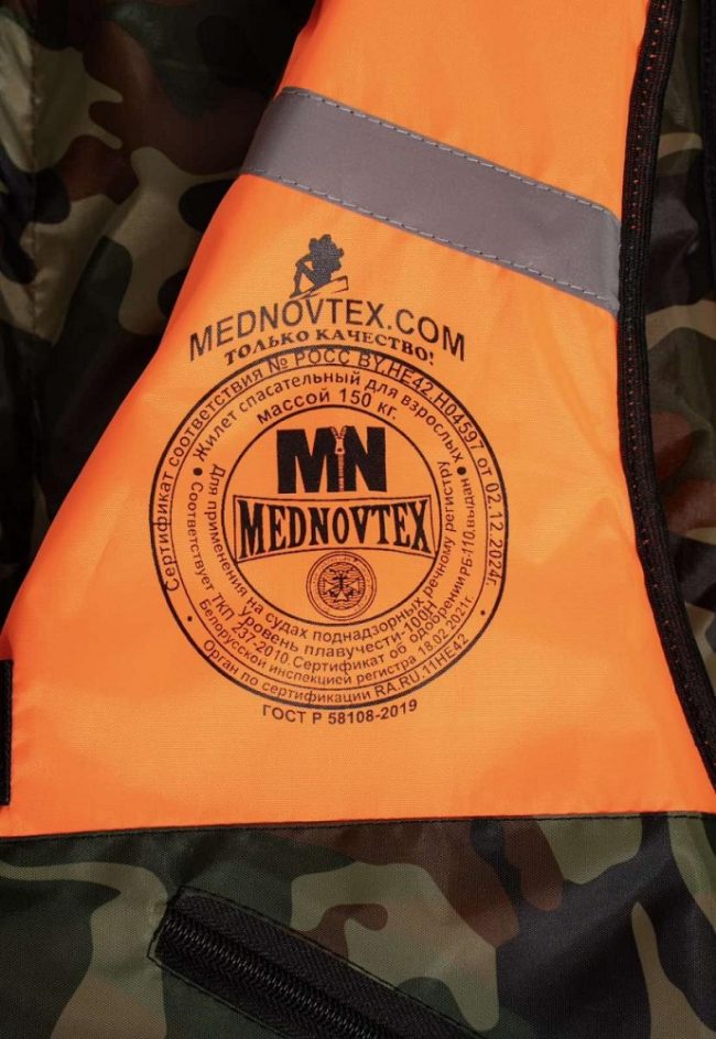 Спасательный жилет Mednovtex 120 кг