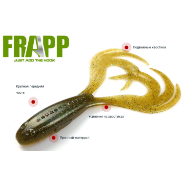 Силиконовая приманка Frapp Double Croak 6.5 #21