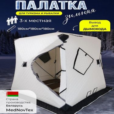 Палатка зимняя Mednovtex Белая