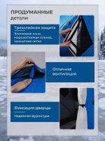 Палатка зимняя Mednovtex Синяя (3-слойная)
