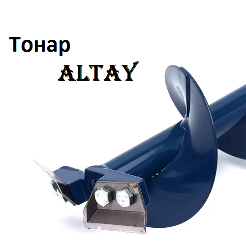 Ледобуры Тонар ALTAY