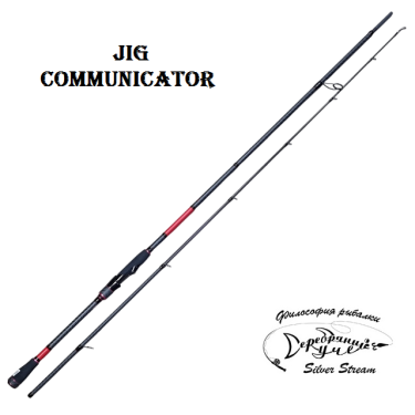 Спиннинг Silver Stream Jig Communicator 792H 2.38m 12-48g