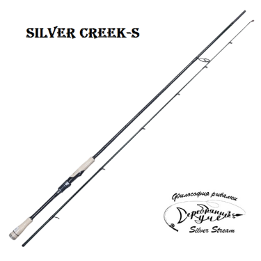 Спиннинг Silver Stream Silver Creek-S