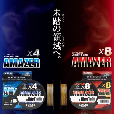 Плетеный Шнур Sunline Amazer X4 Multicolor 200m 0.8