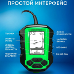 Эхолот Практик 5