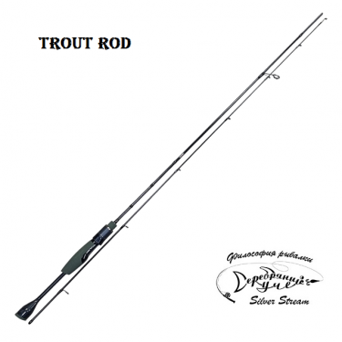 Спиннинг Silver Stream Trout Rod TR 602 EXUL 1.80m 0.3-3g
