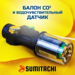 Жилет спасательный автоматический Sumitachi Comfort